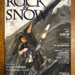 『Rock & Snow 088』の宣伝＆見どころ