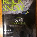 『Rock & Snow 083』の宣伝＆見どころ